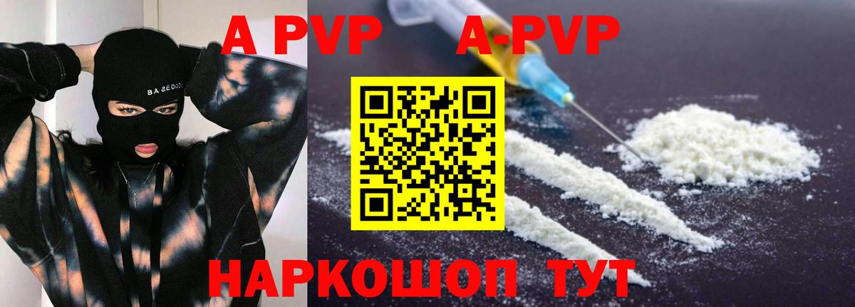 Alpha PVP  А ПВП Соль  A PVP Crystall  Вход с VPN  Зеленокумск  Alpha PVP кристаллы 