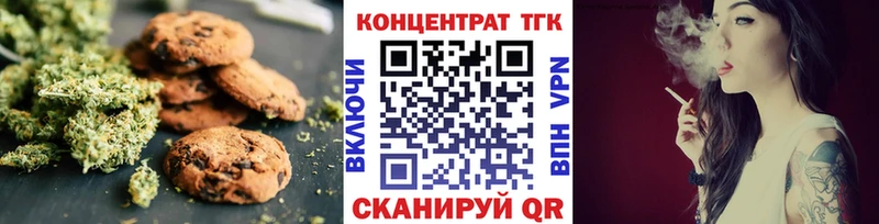 Печенье с ТГК марихуана  Зеленокумск 