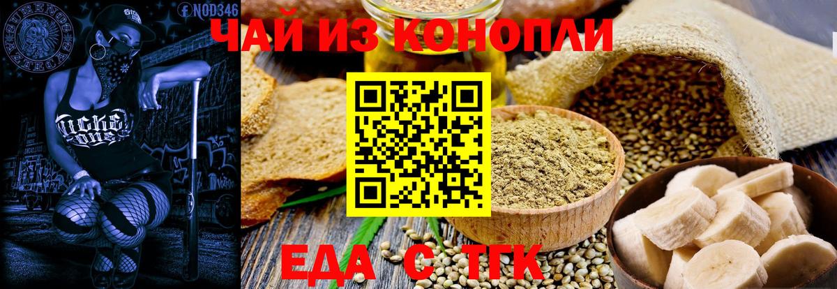 Cannafood марихуана  Вход с VPN  Зеленокумск 