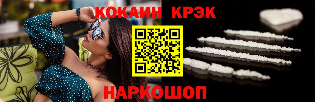 Кокаин 98% Зеленокумск