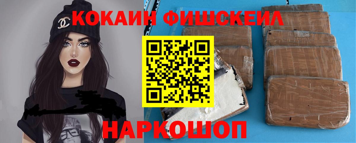 Зеленокумск  COCAIN  Вход с VPN  COCAIN Перу  Кокаин VHQ 