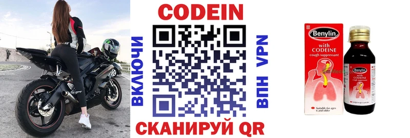 Кодеин напиток Lean (лин)  хочу наркоту  Зеленокумск 