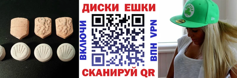 Экстази диски  Зеленокумск 