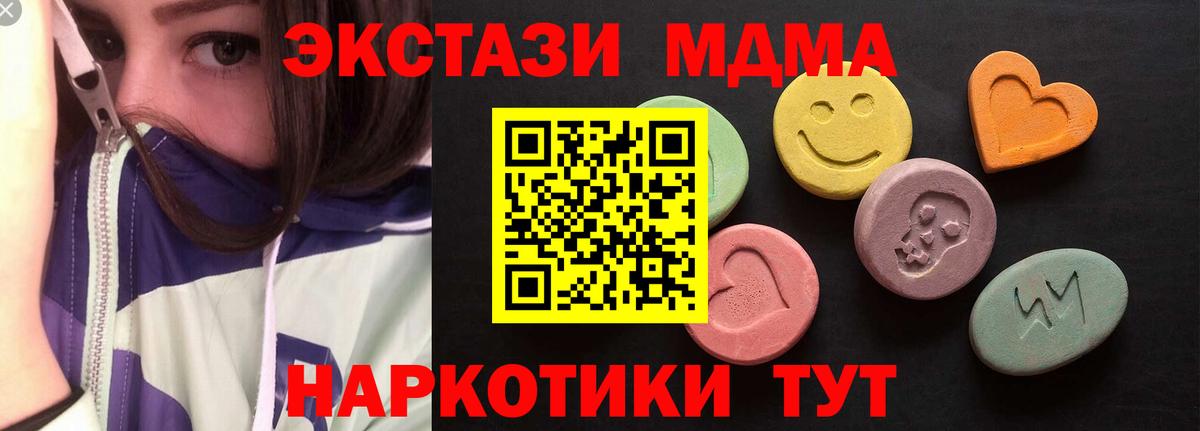 Экстази mix  купить наркотик  Зеленокумск  Экстази  Ecstasy VHQ  MEGA сайт  Вход с VPN 
