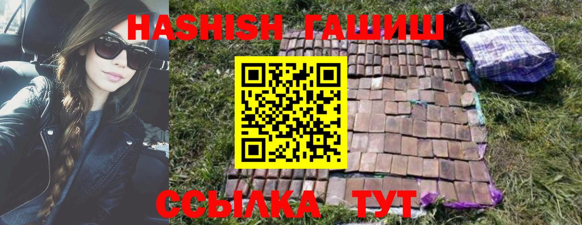 ГАШ hashish Зеленокумск
