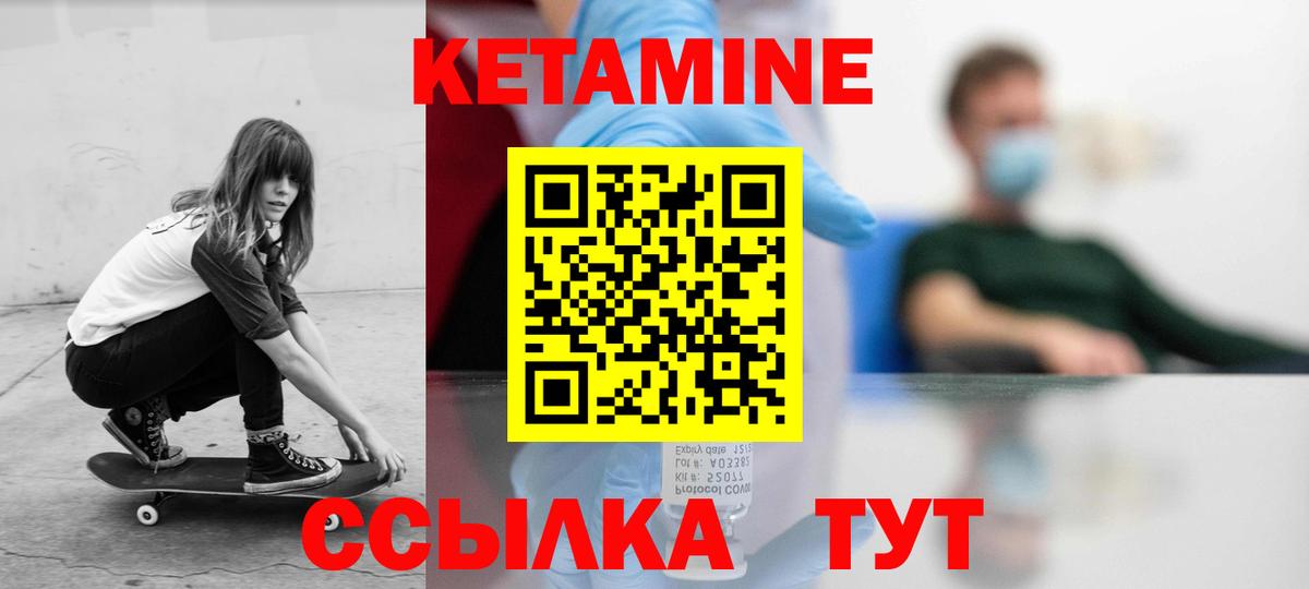 Зеленокумск  КЕТАМИН ketamine  КЕТАМИН ketamine  Вход с VPN 