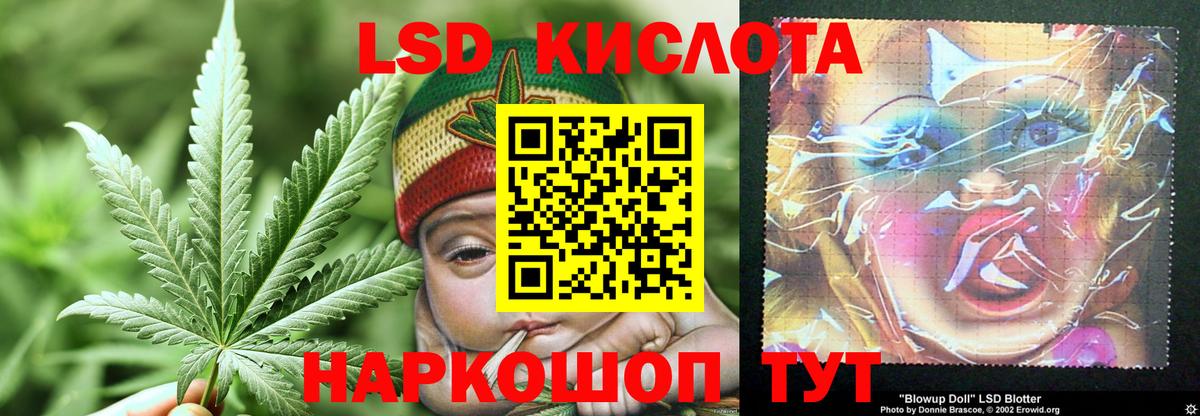 LSD-25 экстази ecstasy Зеленокумск