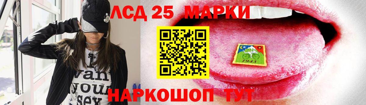 ЛСД экстази кислота  Вход с VPN  ЛСД экстази ecstasy  Зеленокумск 