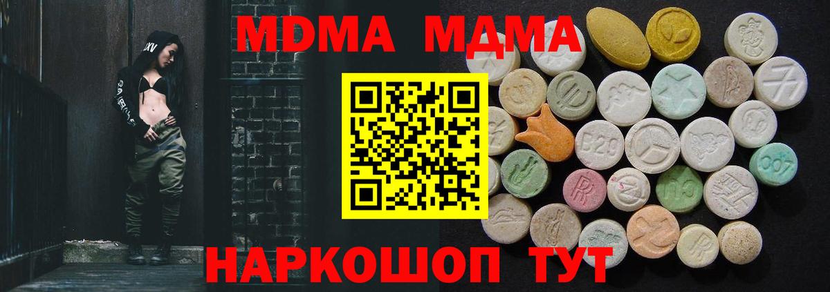 MDMA crystal Зеленокумск