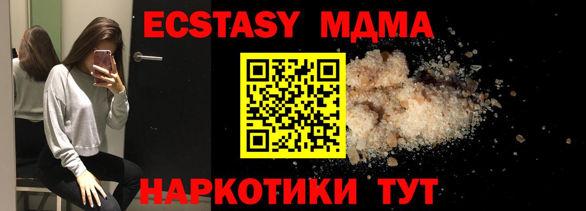 МДМА  Вход с VPN  Зеленокумск  МДМА VHQ 