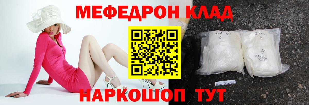 Зеленокумск  МЯУ-МЯУ VHQ  МЕФ  Вход с VPN  МЯУ-МЯУ VHQ 