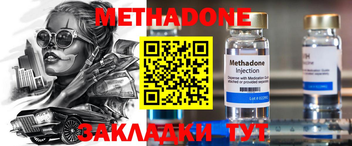 Зеленокумск  OMG ONION  Метадон белоснежный  Вход с VPN  Метадон белоснежный 