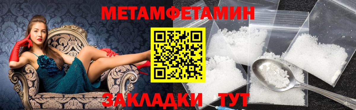 МЕТАМФЕТАМИН витя  Вход с VPN  МЕТАМФЕТАМИН витя  Зеленокумск 