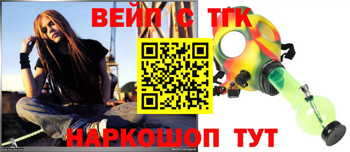 Зеленокумск  Дистиллят ТГК THC oil  Вход с VPN  купить  цена  Дистиллят ТГК вейп с тгк 