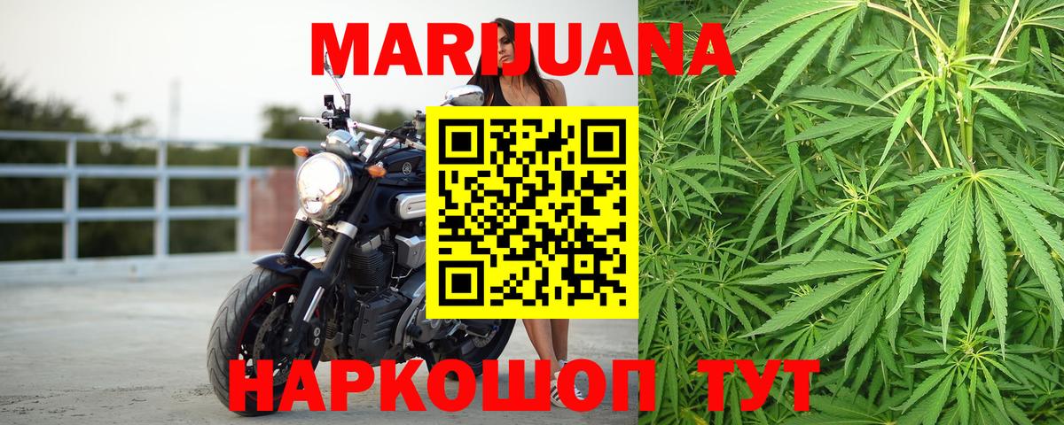 Бошки марихуана Ganja Зеленокумск